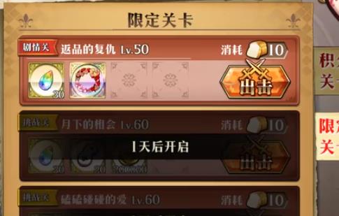 梦幻模拟战返品的复仇怎么打_梦幻模拟战返品的复仇打法攻略