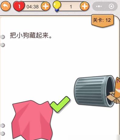 我不是猪头第12关怎么做_我不是猪头第12题攻略