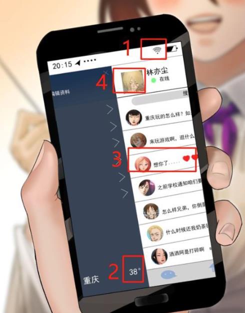 他喜欢的不是我第15关怎么过_他喜欢的不是我第15关通关攻略