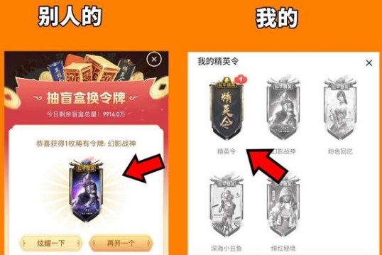 和平精英精英令怎么获得_和平精英精英令获得方法及兑换奖励介绍