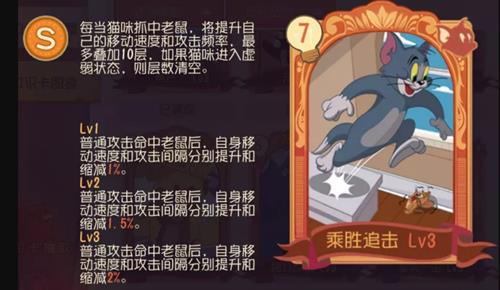 猫和老鼠2月20号猫方新增了哪些知识卡_猫和老鼠2月20号猫方新增知识卡一览