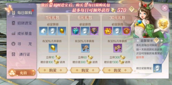完美世界手游赏春月通行证怎么玩_完美世界手游赏春月通行证玩法攻略
