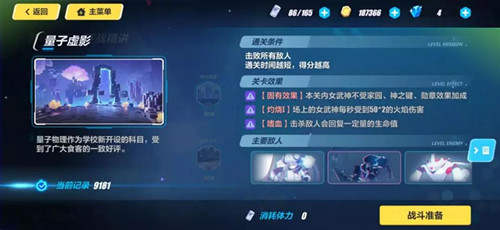 崩坏3量子虚影怎么打_崩坏3量子虚影图文攻略