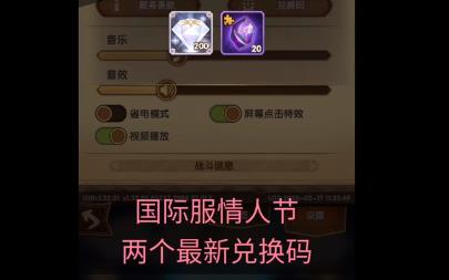 剑与远征国际服情人节兑换码在哪领_剑与远征国际服情人节兑换码领取地址