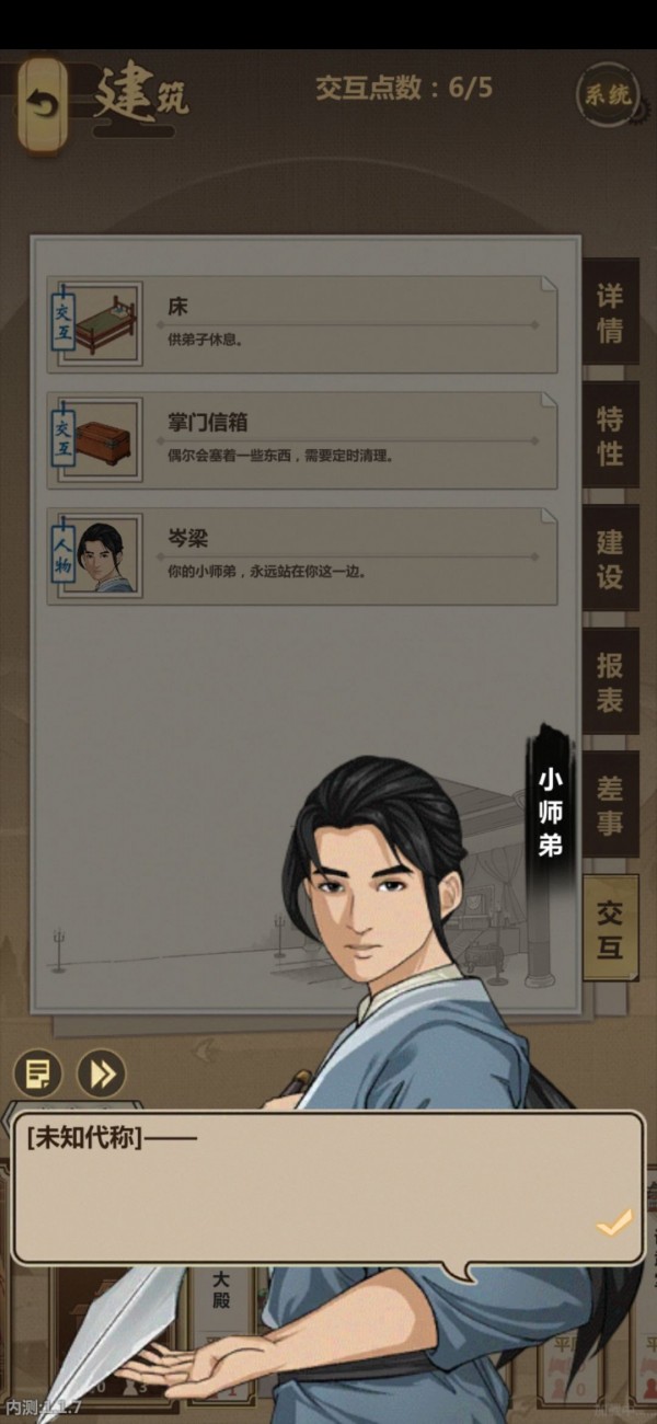 模拟江湖惊鸿剑法获取攻略_模拟江湖惊鸿剑法怎么获取