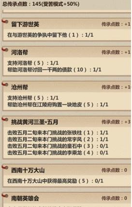 模拟江湖讨债攻略_模拟江湖怎么讨债