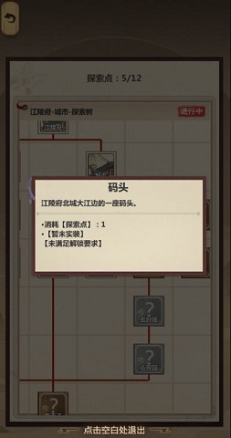 模拟江湖地皮在哪买_模拟江湖地皮购买位置一览