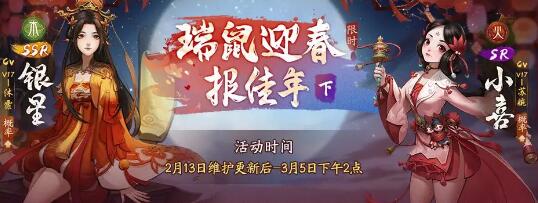 神都夜行录银星怎么样_神都夜行录银星技能详解