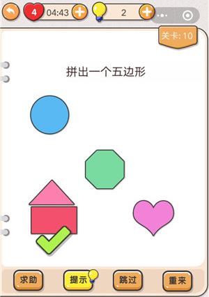 我不是猪头第10关怎么做_我不是猪头第10题攻略