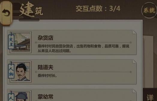 模拟江湖怎么跑商_模拟江湖跑商赚钱攻略