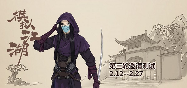 模拟江湖快速赚钱攻略_模拟江湖如何快速赚钱
