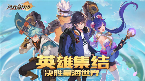 风云岛行动社团怎么退出_风云岛行动社团退出操作攻略
