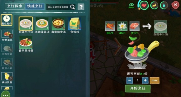 创造与魔法白莲牛汁汤配方是什么_创造与魔法白莲牛汁汤制作方法