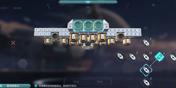 重装上阵飞机怎么加推进器_重装上阵飞机推进器添加使用技巧