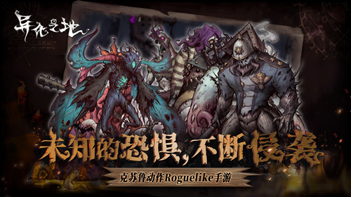 异化之地脱单祈愿暗码兑换码在哪领_异化之地脱单祈愿暗码兑换码领取地址