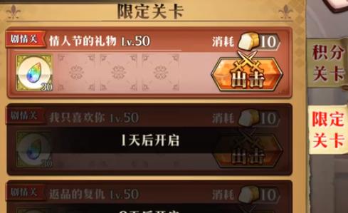 梦幻模拟战情人节的礼物怎么打_梦幻模拟战情人节的礼物打法攻略