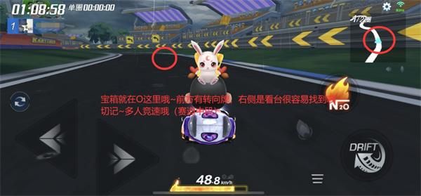 跑跑卡丁车手游环型赛道观赏台附近宝藏在哪_跑跑卡丁车手游在环型赛道观赏台附近搜寻宝藏任务攻略