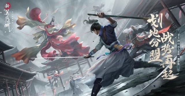 新笑傲江湖手游势力战上线时间介绍_新笑傲江湖手游势力战什么上线时间