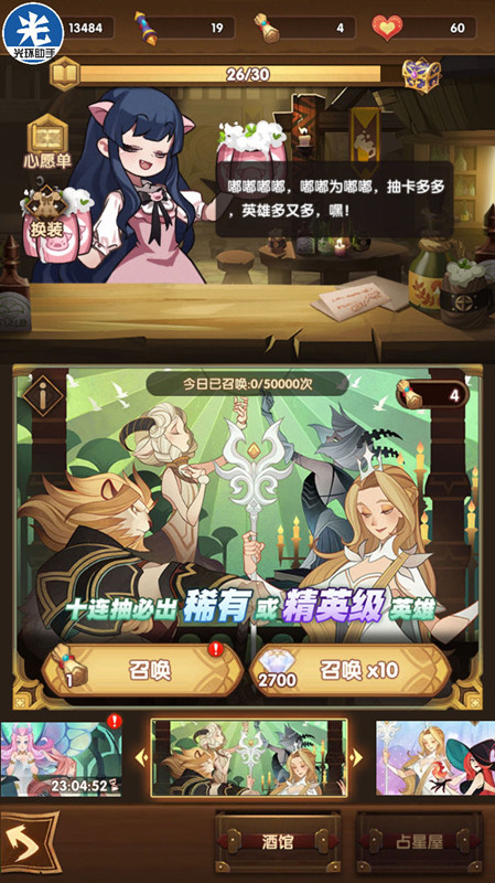 剑与远征情人节甜蜜交换怎么获得巧克力_剑与远征情人节甜蜜交换巧克力获取方式