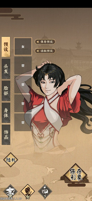 模拟江湖远行注意事项与赚钱心得_模拟江湖如何通过远行来赚钱