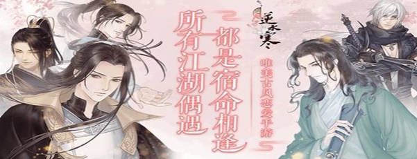 遇见逆水寒2月16日驿站小报的四个线索是什么_遇见逆水寒2月16日驿站小报答案一览