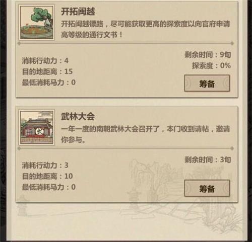 模拟江湖马匹怎么获得_模拟江湖马匹获得方法