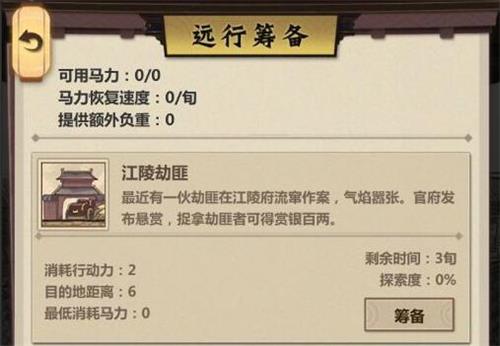 模拟江湖马匹怎么获得_模拟江湖马匹获得方法