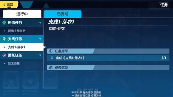 崩坏3后崩坏书主线任务如何完成_崩坏3后崩坏书主线任务完成攻略