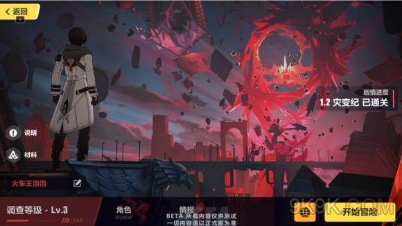 崩坏3后崩坏书主角怎么玩_崩坏3后崩坏书角色解锁大全