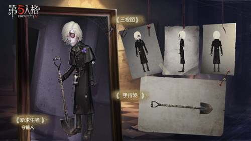 第五人格守墓人技能是什么_第五人格守墓人安德鲁技能介绍
