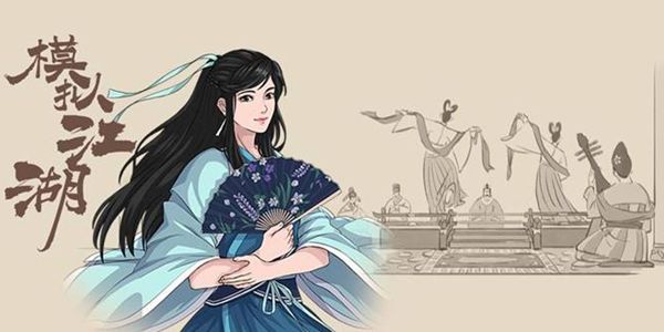 模拟江湖装备生产攻略_模拟江湖装备属性加成大全