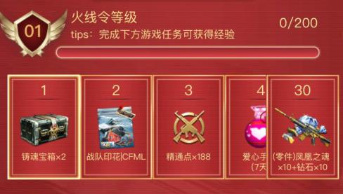 CF手游2020年情人节礼包在哪领_CF手游2020年情人节礼包领取地址