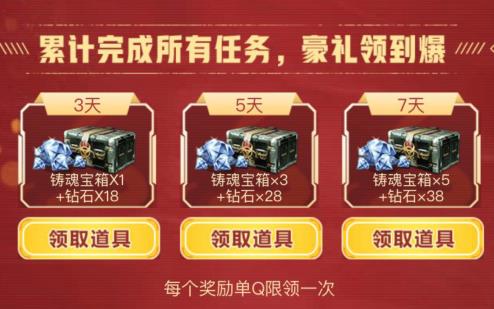 CF手游2020年情人节礼包在哪领_CF手游2020年情人节礼包领取地址
