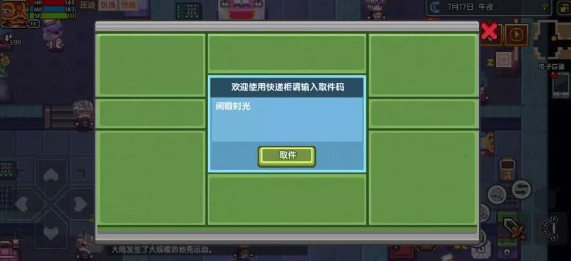 伊洛纳2月15日兑换码是什么_伊洛纳2月15日取件码领取地址