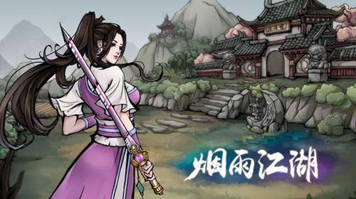 烟雨江湖初始性别选择攻略_烟雨江湖初始性别如何选择