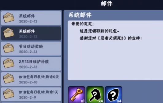 忍者必须死3情人节礼包兑换码在哪领_忍者必须死3情人节礼包兑换码领取地址