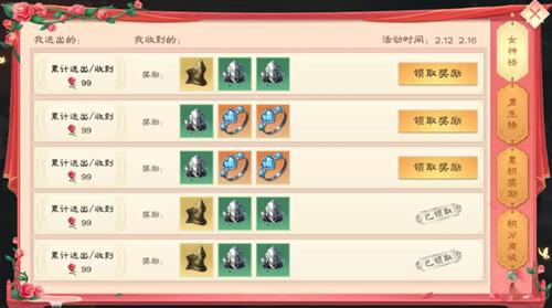 绿色征途手游情人节有哪些活动_绿色征途手游2020年情人节活动大全