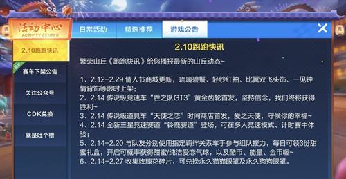 跑跑卡丁车手游胜之队GT3多少钱能出_跑跑卡丁车手游黄金齿轮抽胜之队GT3花费分析