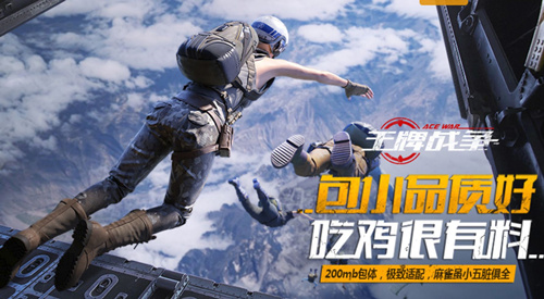 王牌战争文明重启2月13日更新了什么_ 王牌战争文明重启2月13日更新公告