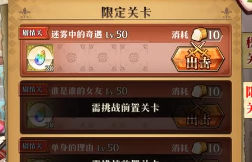 梦幻模拟战迷雾中的奇遇怎么打_梦幻模拟战迷雾中的奇遇打法攻略