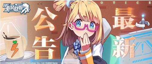 重装战姬2月13日更新了哪些内容_重装战姬2月13日更新公告