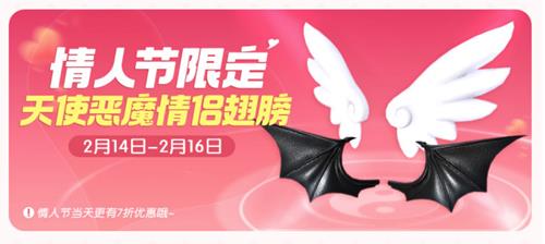 一起来捉妖情人节天使与恶魔翅膀获得方法_一起来捉妖2020年情人节天使与恶魔翅膀如何获得