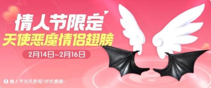 一起来捉妖2020情人节活动大全_一起来捉妖2020年2月14日活动玩法奖励汇总