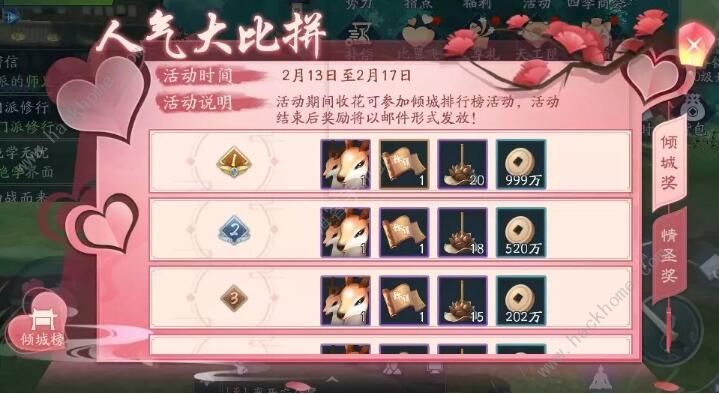 新笑傲江湖手游2月13日更新公告_新笑傲江湖手游2月13日更新什么内容