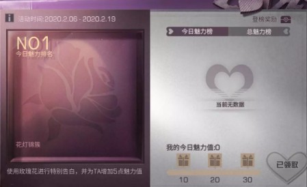 明日之后2020年情人节活动内容奖励_明日之后2020年情人节活动详情