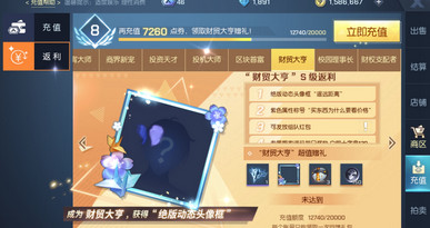龙族幻想东京限时新闻异闻怎么做_龙族幻想东京限时新闻异闻图文攻略