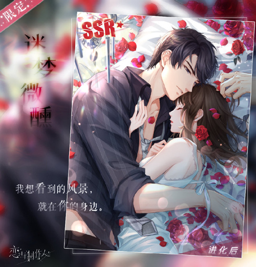 恋与制作人李泽言迷梦微醺如何获取_恋与制作人2020年情人节李泽言SSR获取方式