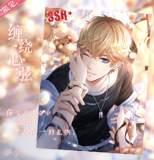 恋与制作人2020情人节主题探索副本怎么玩_恋与制作人浓情满屋情人节主题探索副本