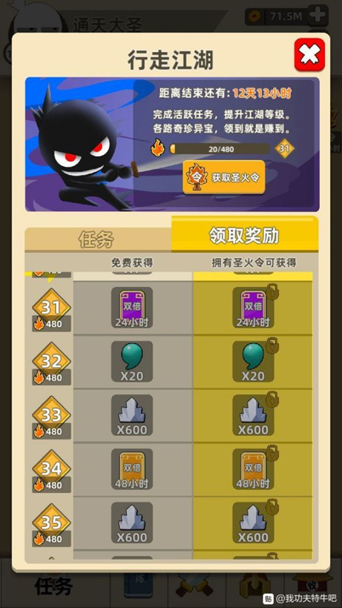 我功夫特牛第十六章图文攻略_我功夫特牛阿宅东瀛之旅怎么过