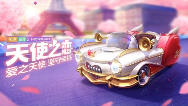 跑跑卡丁车手游天使之恋怎么获得_跑跑卡丁车手游天使之恋获得方法